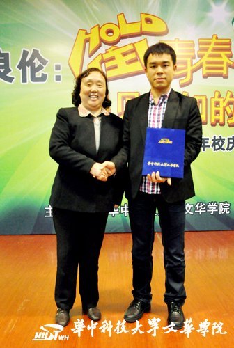 【校庆系列讲座】福布斯新秀张良伦做客华中科技大学文华学院谈创业