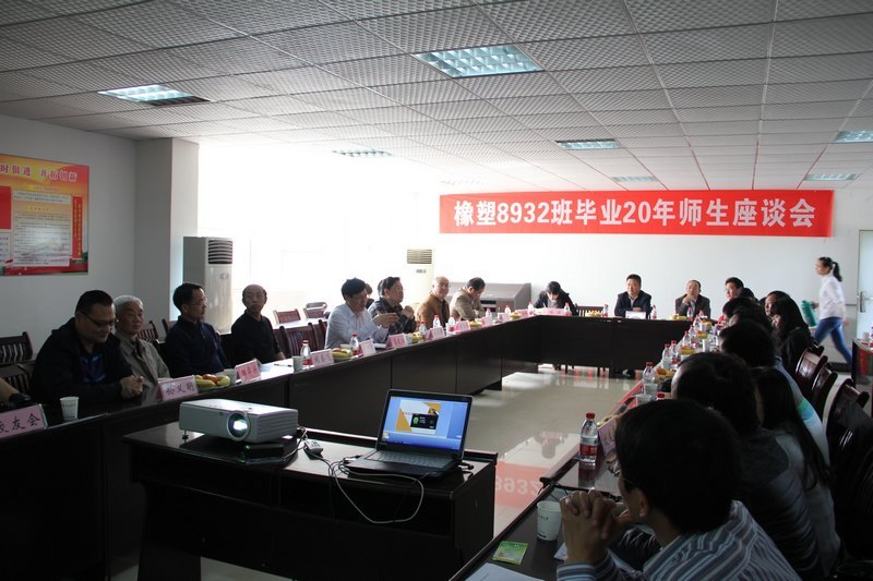 轻工学部召开像塑8932班毕业20年师生座谈会