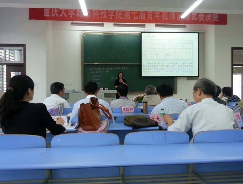 建管学院教师获讲课比赛一等奖