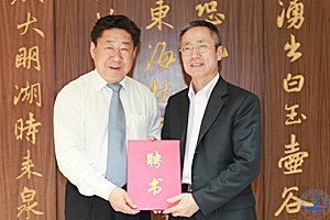 施光耀受聘为济南大学客座教授