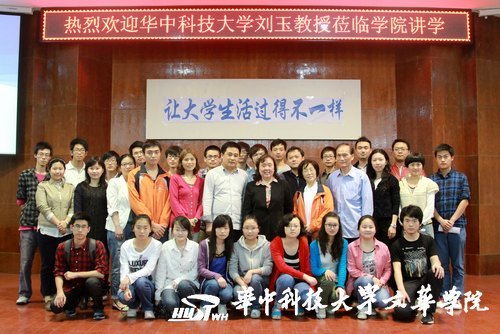 【校庆系列讲座】华科刘玉教授做客华中科技大学文华学院 阐述人文素质重要性