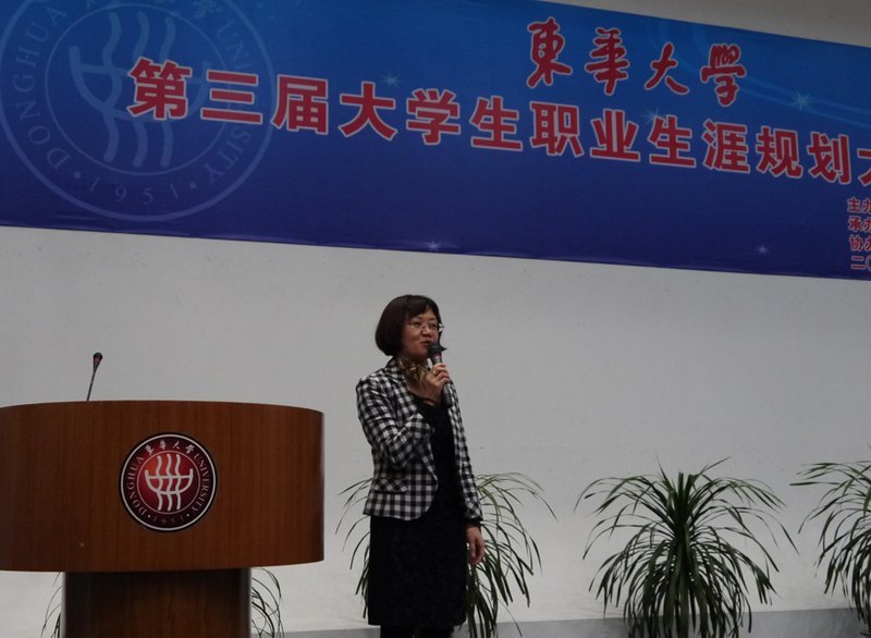 中国梦,学子梦,规划人生,成就未来——东华大学第三届大学生职业生涯规划大赛圆满落幕