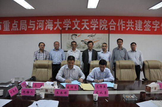 河海大学文天学院与马鞍山市重点工程建设管理局搭建共建平台