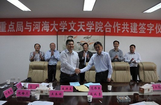 河海大学文天学院与马鞍山市重点工程建设管理局搭建共建平台
