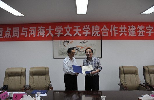 河海大学文天学院与马鞍山市重点工程建设管理局搭建共建平台