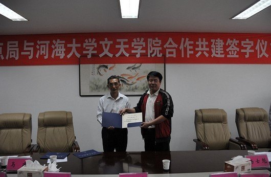 河海大学文天学院与马鞍山市重点工程建设管理局搭建共建平台