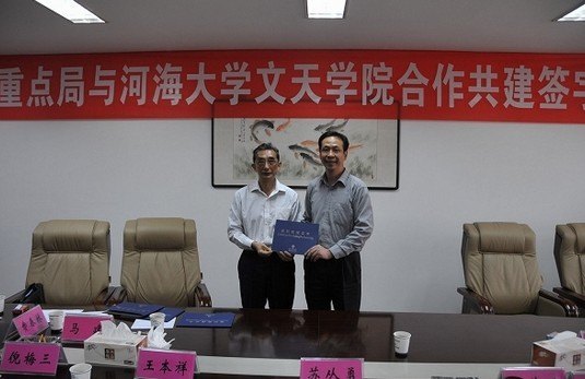 河海大学文天学院与马鞍山市重点工程建设管理局搭建共建平台