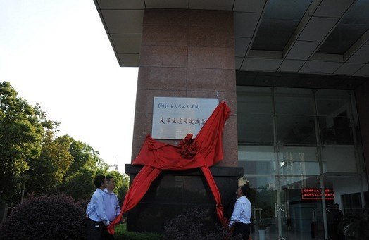 河海大学文天学院与马鞍山市重点工程建设管理局搭建共建平台