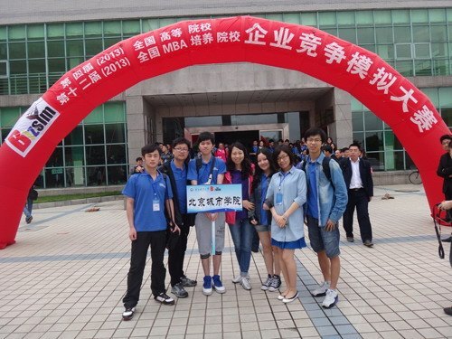 北京城市学院学生获得2013全国高等院校企业竞争模拟大赛一等奖