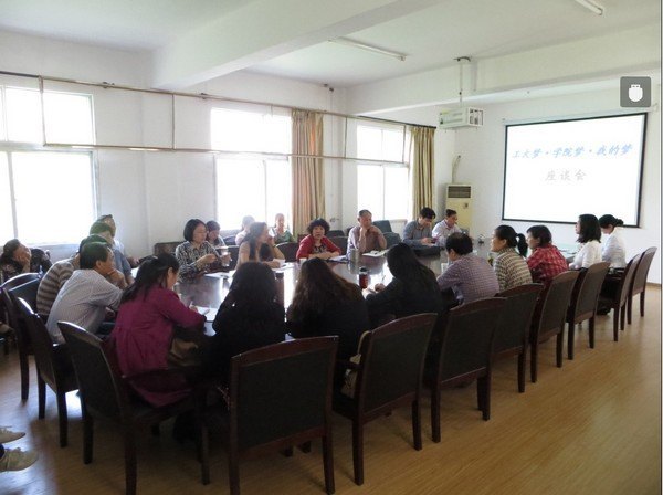 校党委书记吴元欣参加马克思主义学院学习十八大精神座谈会