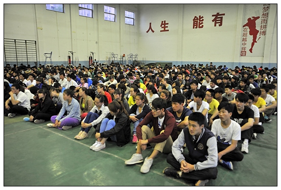 体育学院隆重举行五四表彰大会