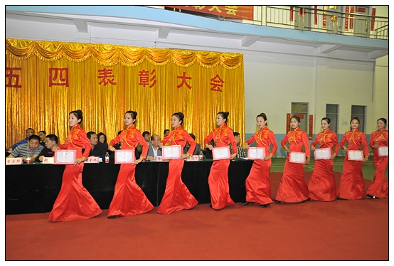 体育学院隆重举行五四表彰大会