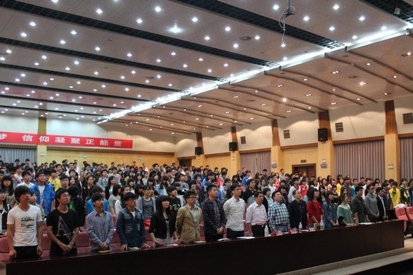 三明学院隆重举行纪念“五四”运动94周年大会