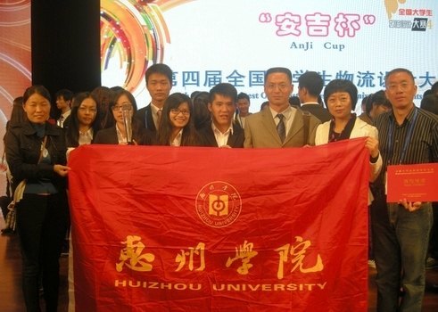 惠州学院首获全国大学生物流设计大赛大奖