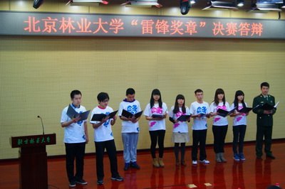 北京林业大学评选出第二届“雷锋奖章”获得者