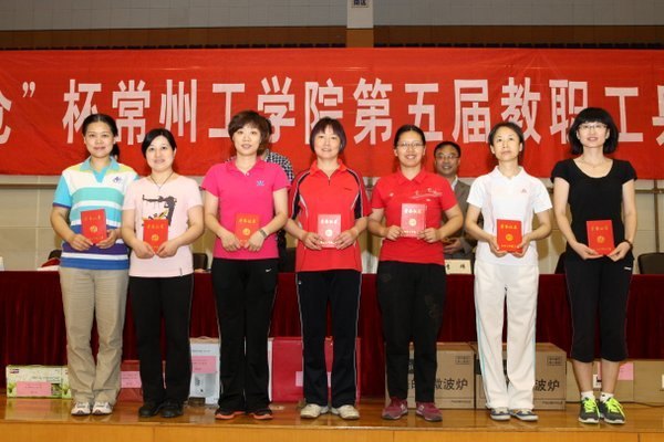 常州工学院第五届教职工乒乓比赛圆满结束