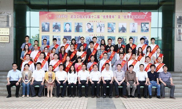 武汉工程大学隆重举行“青春榜样”2013年五·四表彰暨文艺演出