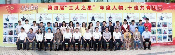 武汉工程大学隆重举行“青春榜样”2013年五·四表彰暨文艺演出