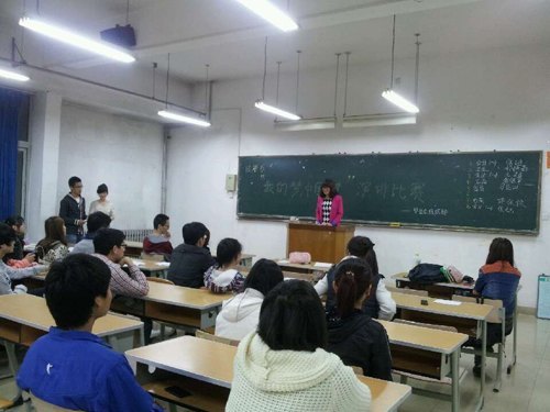 经管系举办"我的梦,中国梦”主题演讲比赛