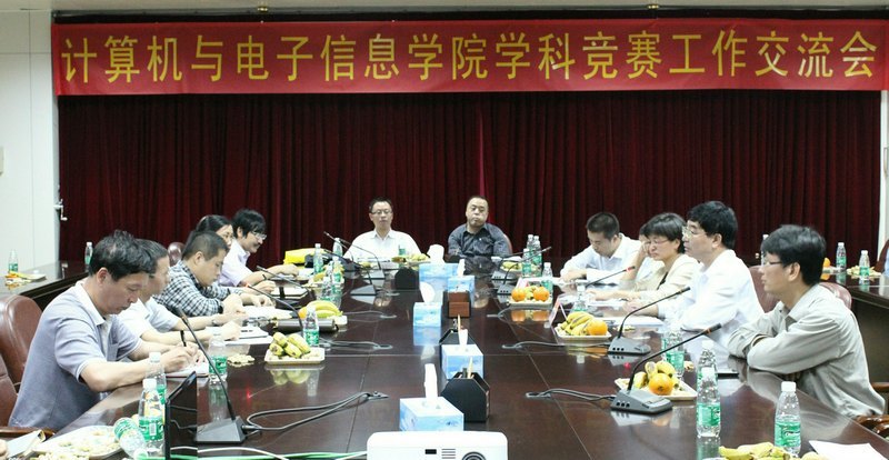 李润参加电信学院学科竞赛工作交流会