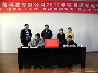 (图文)安徽工业大学工商学院在山东星科智能科技有限公司建立就业基地