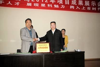 (图文)安徽工业大学工商学院在山东星科智能科技有限公司建立就业基地