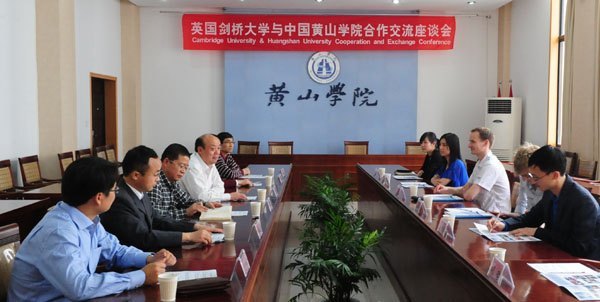 英国剑桥大学考察团来黄山学院交流访问