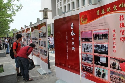 湖北工业大学举办五四青年文化展