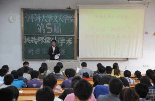 第五届“挑战杯—课外学术科技作品竞赛”预选赛顺利结束