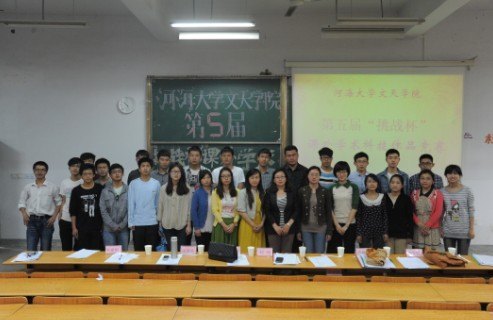 第五届“挑战杯—课外学术科技作品竞赛”预选赛顺利结束
