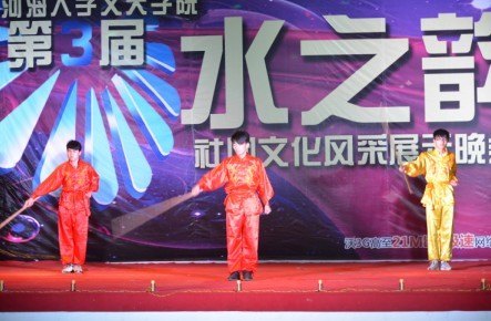 河海大学文天学院第三届“水之韵”社团文化风采展示晚会暨艺术作品大赛颁奖典礼圆满落幕