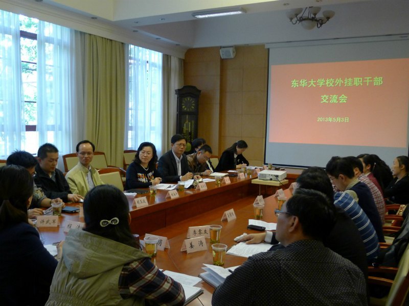 “挂职锻炼让我们开阔眼界、丰富阅历、增长才干”——东华大学30余名挂职干部交流挂职收获感想