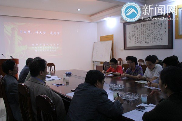 组织部党校支部与机电学院学生支部纪念“五四”