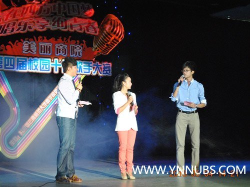 志在四方中国梦 乐唱乐享炫青春--记商院第四届校园十佳歌手大赛