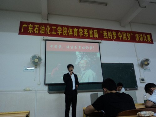 广东石油化工学院掀起“我的中国梦”主题教育实践活动的热潮