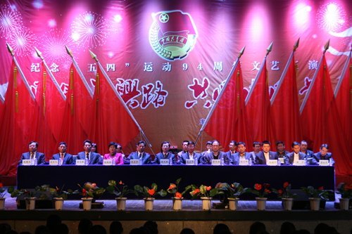 吉林农业科技学院举行纪念“五四”运动94周年表彰大会吉林农业科技学院举行纪念“五四”运动94周年表彰大会
