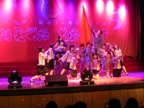 吉林农业科技学院举行纪念“五四”运动94周年表彰大会吉林农业科技学院举行纪念“五四”运动94周年表彰大会