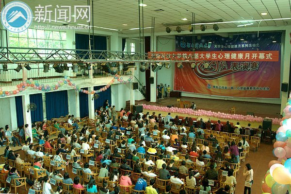 “放飞中国梦 心系你我他”第八届大学生心理健康月启动