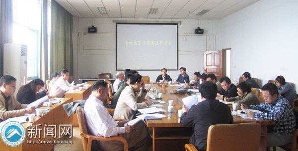 图书馆召开信息资源建设研讨会