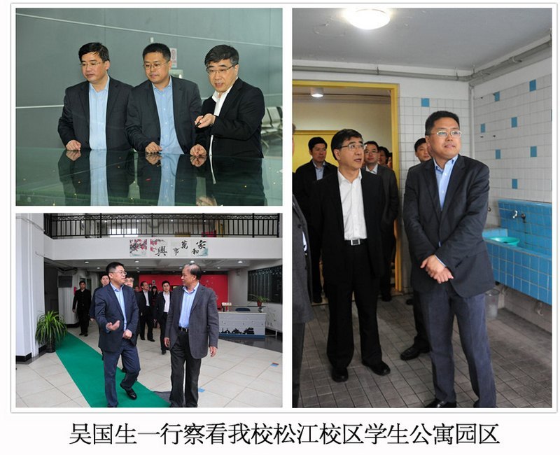 教育部直属高校科研经费管理情况检查组进驻东华大学开展专项检查并视察松江校区学生公寓建设工作