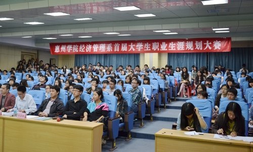 规划职业生涯 成就美好未来