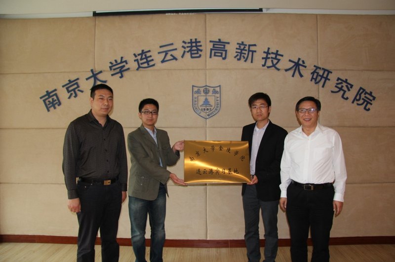 院领导赴连云港调研并签订合作协议