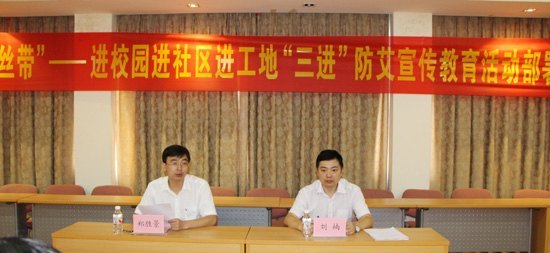 广西“青春红丝带”—进校园进社区进工地“三进”防艾宣传教育活动在广西师范学院举行