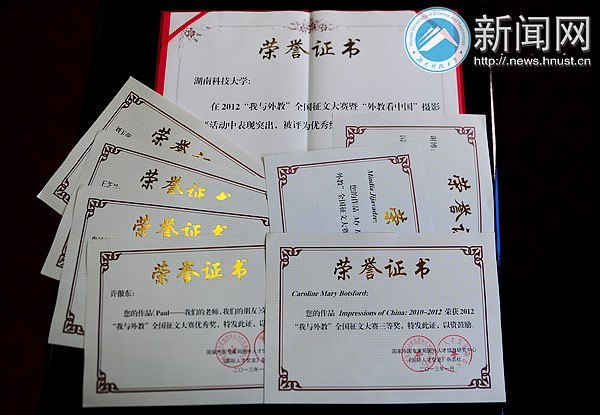 第二届“我与外教”征文大赛湖南科技大学再创佳绩