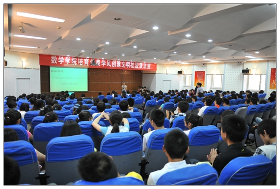 数学学院举办五四表彰大会暨演讲大赛