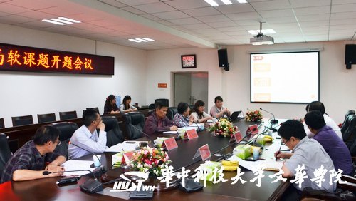 华中科技大学文华学院举行“专利工程师”基地建设项目开题报告