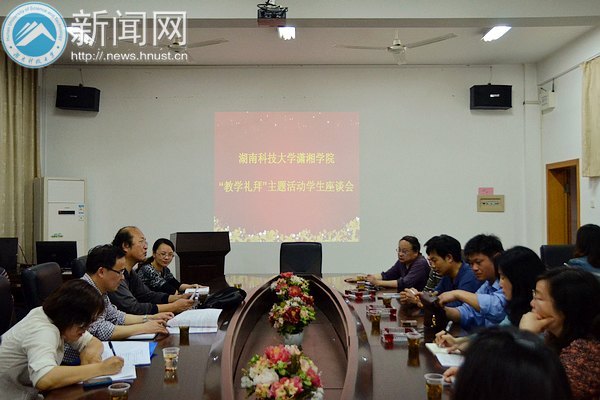 “教学礼拜”教师代表再聚谈问题