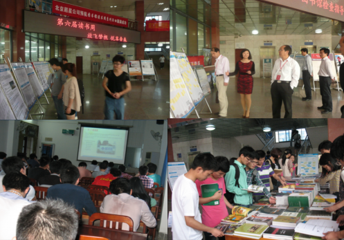 图书馆第六届读书周系列活动全面启动