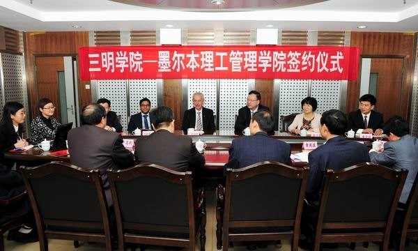 ����ѧԺ��Ĵ�����ī������������ѧԺ����ǩԼ��ʽ