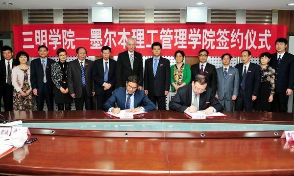 ����ѧԺ��Ĵ�����ī������������ѧԺ����ǩԼ��ʽ